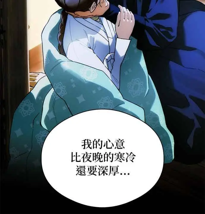 《恶魔的愿望》第66话图104