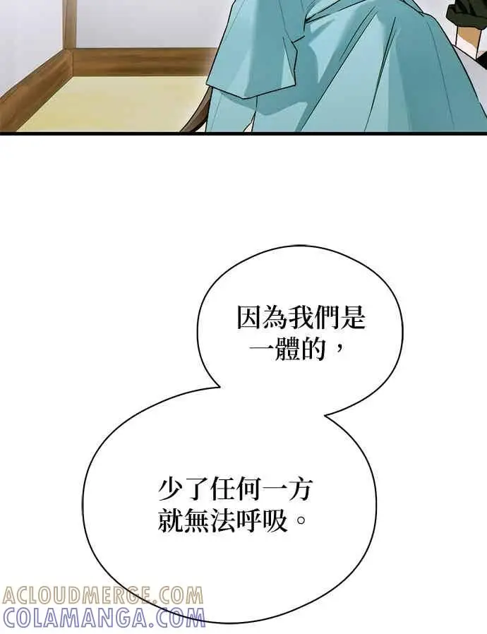 《恶魔的愿望》第66话图106