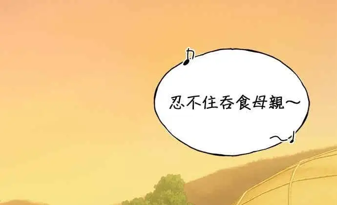 《恶魔的愿望》第66话图11