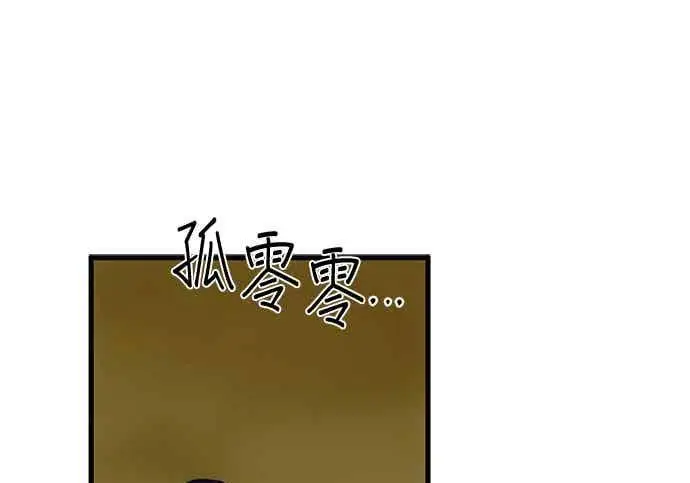 《恶魔的愿望》第66话图111