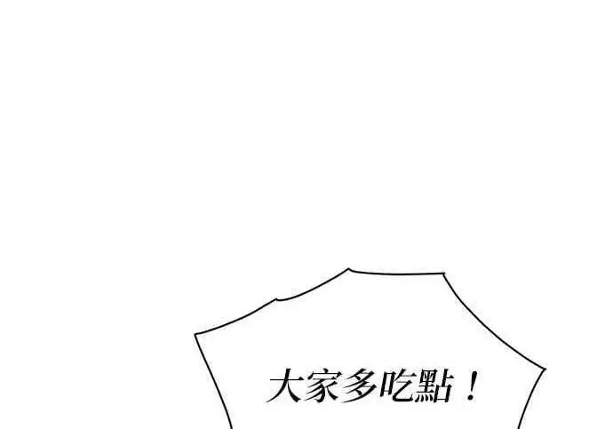 《恶魔的愿望》第66话图118