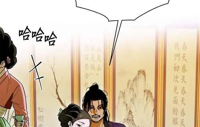 《恶魔的愿望》第66话图119