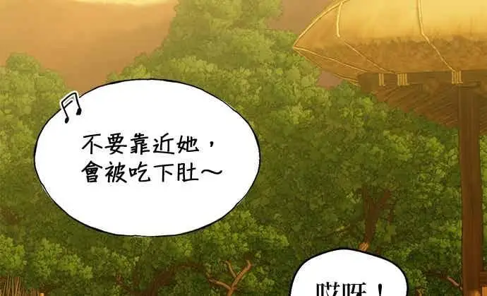 《恶魔的愿望》第66话图12