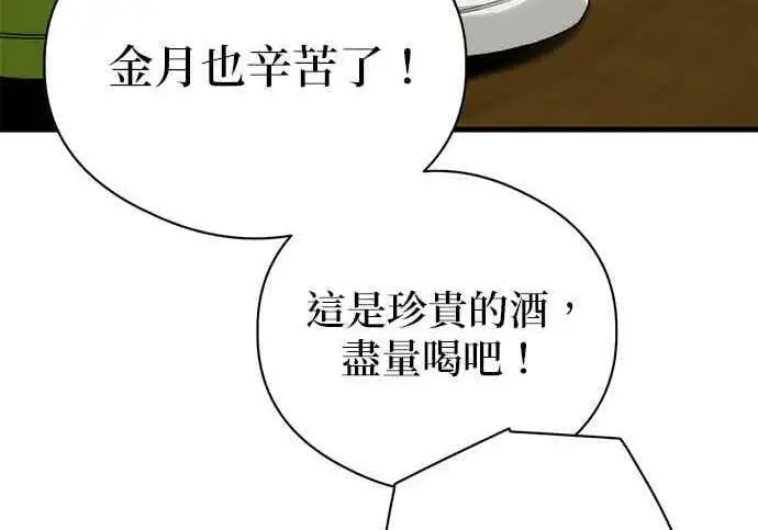 《恶魔的愿望》第66话图121
