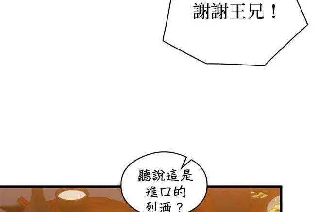 《恶魔的愿望》第66话图122