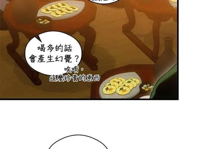 《恶魔的愿望》第66话图123