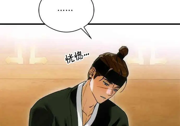 《恶魔的愿望》第66话图124
