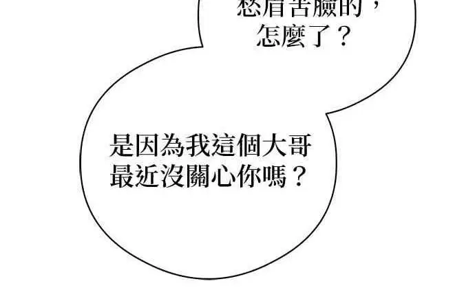 《恶魔的愿望》第66话图128