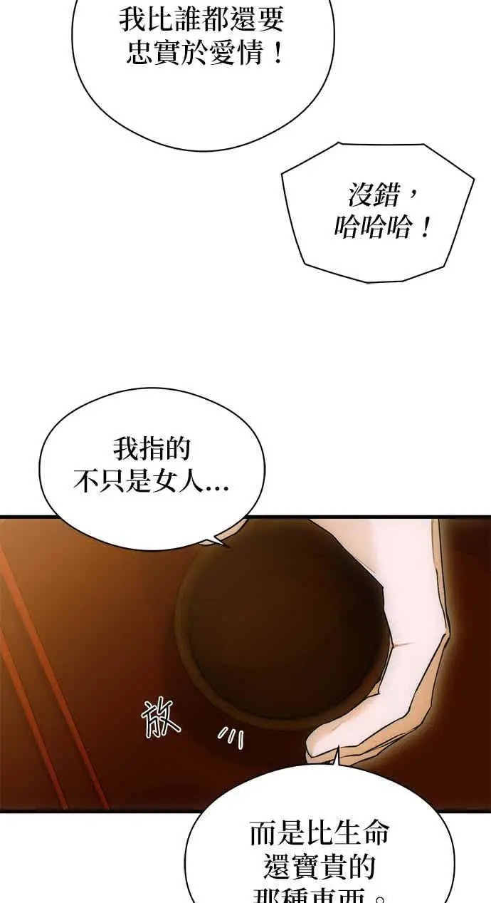 《恶魔的愿望》第66话图131