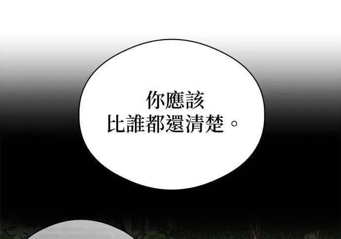 《恶魔的愿望》第66话图135