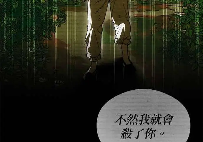 《恶魔的愿望》第66话图137