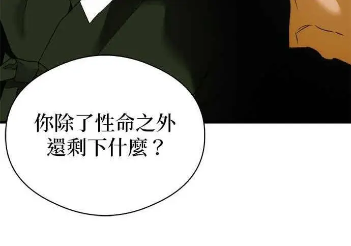 《恶魔的愿望》第66话图141