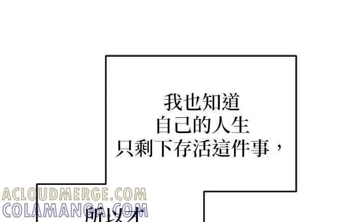 《恶魔的愿望》第66话图142