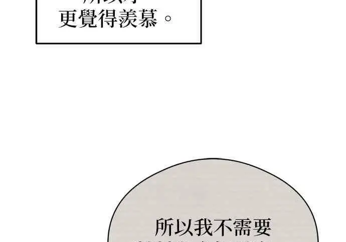 《恶魔的愿望》第66话图143