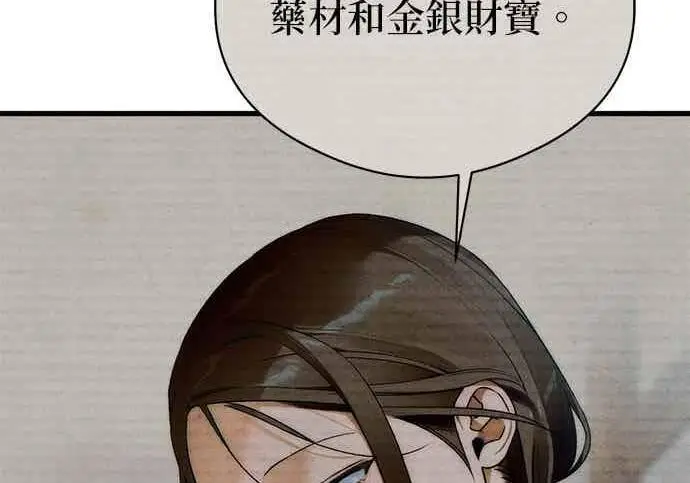 《恶魔的愿望》第66话图144