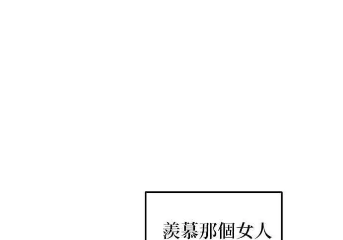 《恶魔的愿望》第66话图147