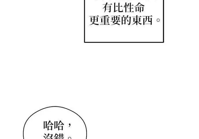 《恶魔的愿望》第66话图148