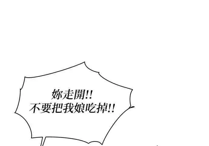 《恶魔的愿望》第66话图15