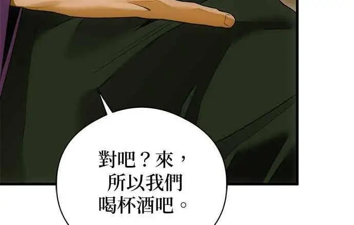《恶魔的愿望》第66话图150