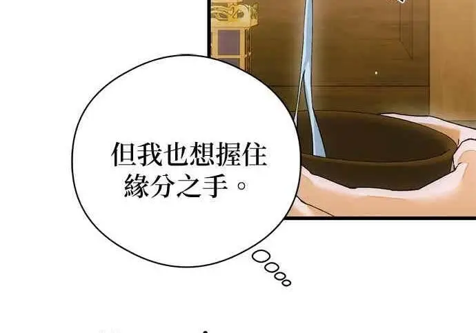 《恶魔的愿望》第66话图152
