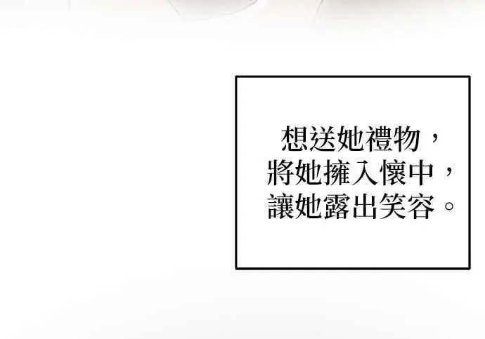《恶魔的愿望》第66话图155