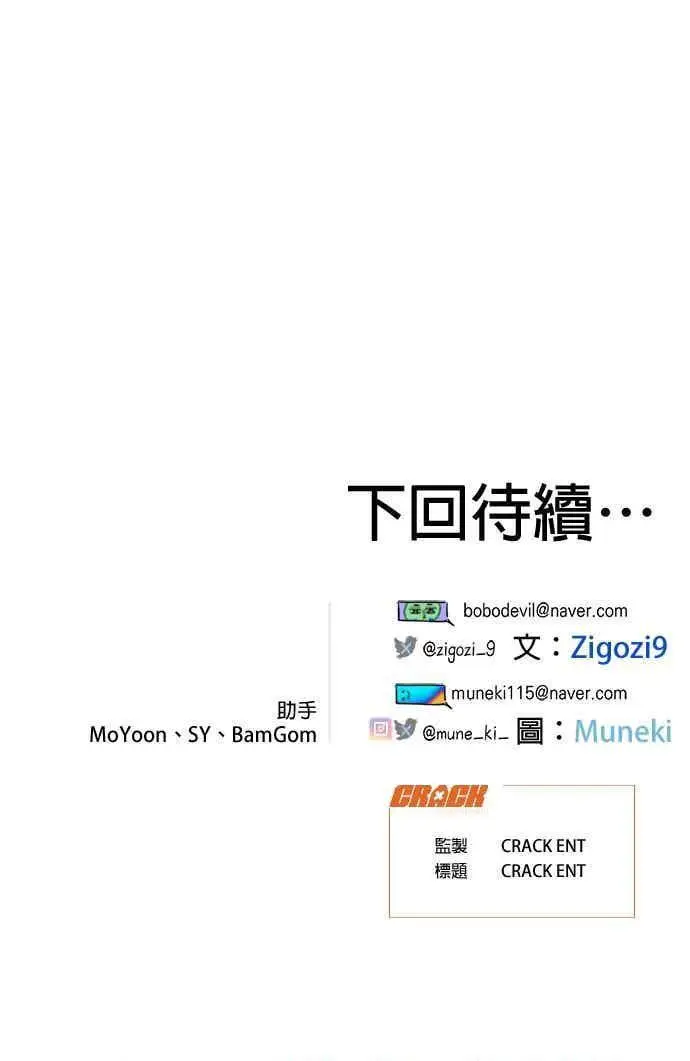 《恶魔的愿望》第66话图159