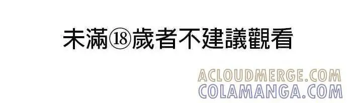 《恶魔的愿望》第66话图160
