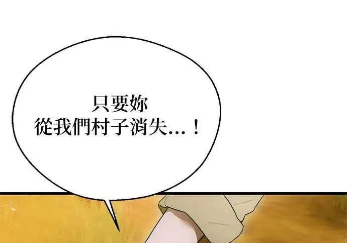 《恶魔的愿望》第66话图19