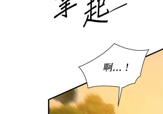 《恶魔的愿望》第66话图21