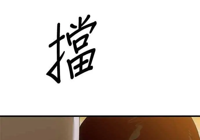 《恶魔的愿望》第66话图24
