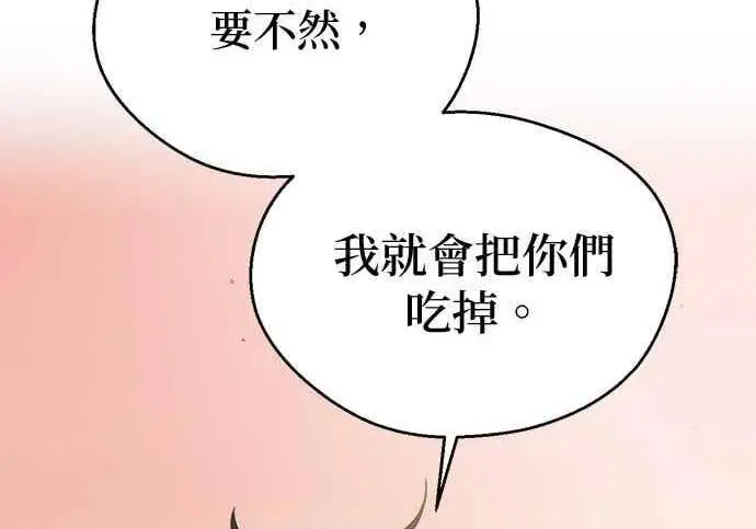《恶魔的愿望》第66话图33