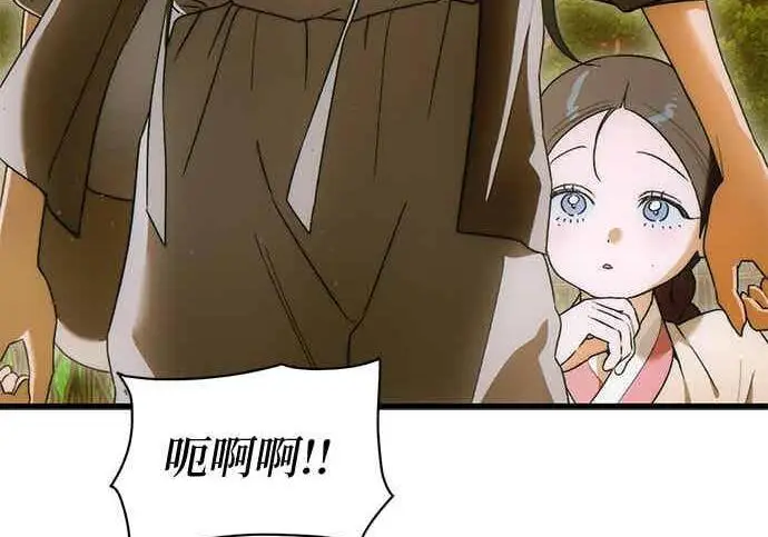《恶魔的愿望》第66话图36