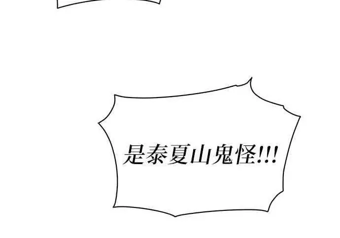 《恶魔的愿望》第66话图37