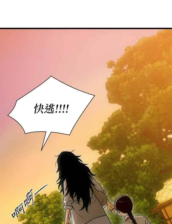 《恶魔的愿望》第66话图39