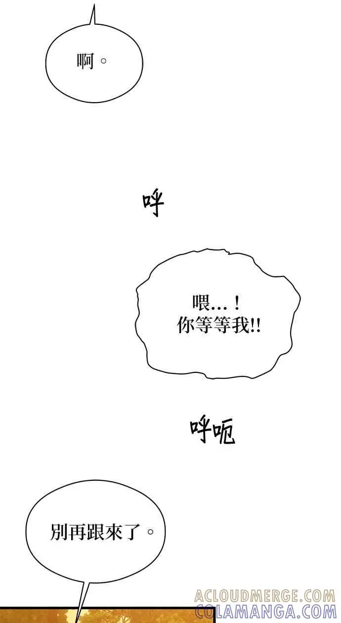 《恶魔的愿望》第66话图49