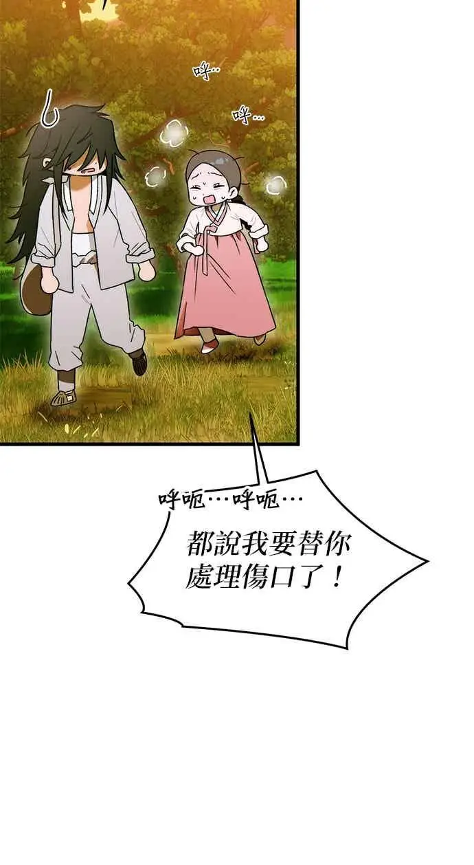 《恶魔的愿望》第66话图50