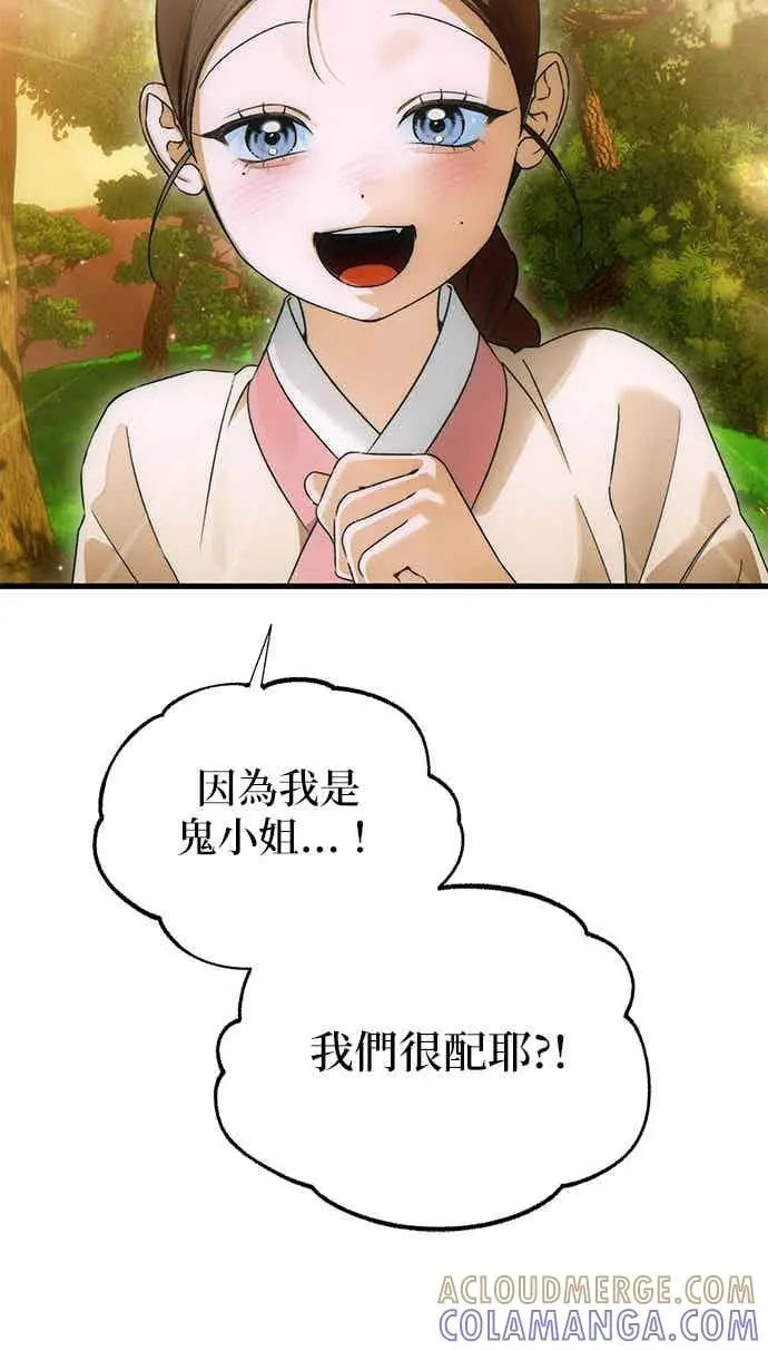 《恶魔的愿望》第66话图55