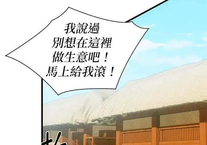 《恶魔的愿望》第66话图58