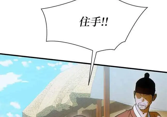 《恶魔的愿望》第66话图62