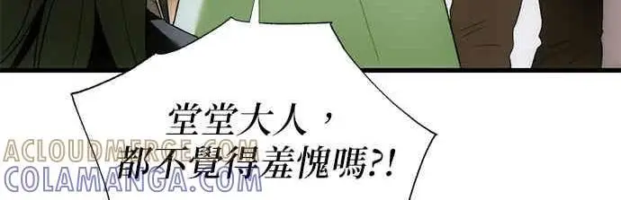 《恶魔的愿望》第66话图64