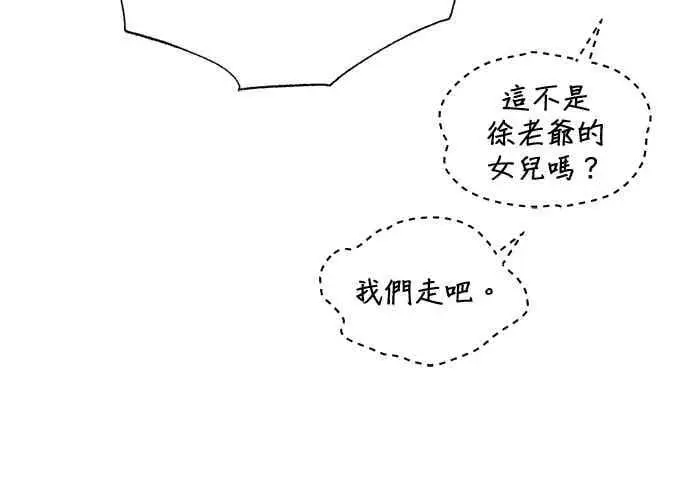 《恶魔的愿望》第66话图65