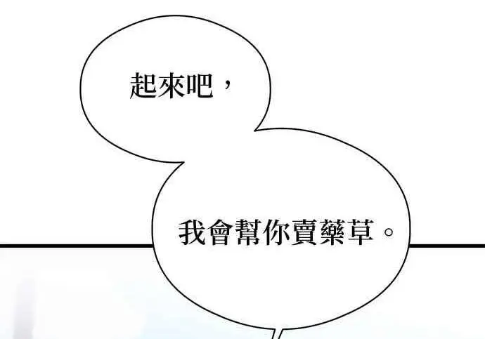 《恶魔的愿望》第66话图66