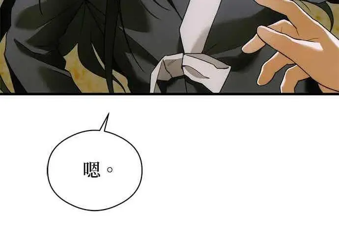 《恶魔的愿望》第66话图71