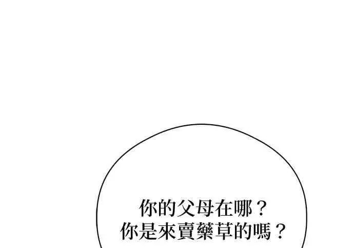 《恶魔的愿望》第66话图73