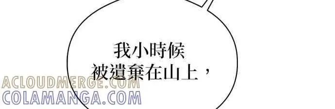 《恶魔的愿望》第66话图76