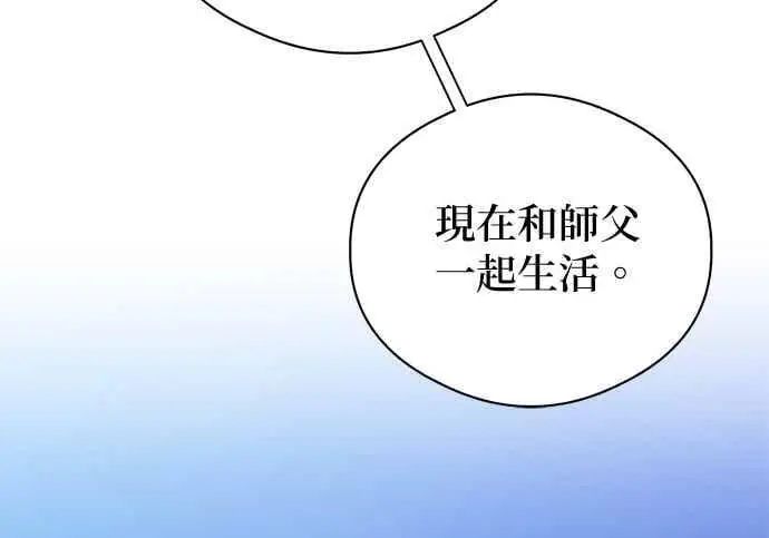 《恶魔的愿望》第66话图77
