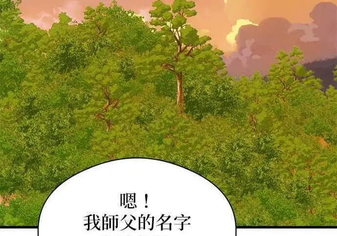 《恶魔的愿望》第66话图79