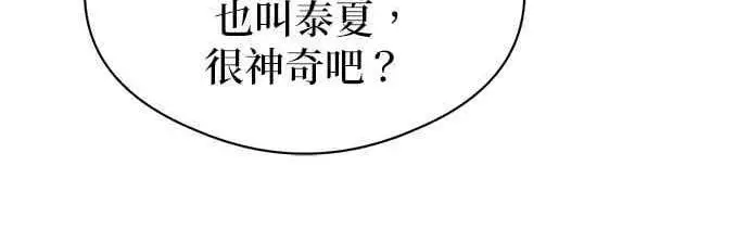《恶魔的愿望》第66话图80