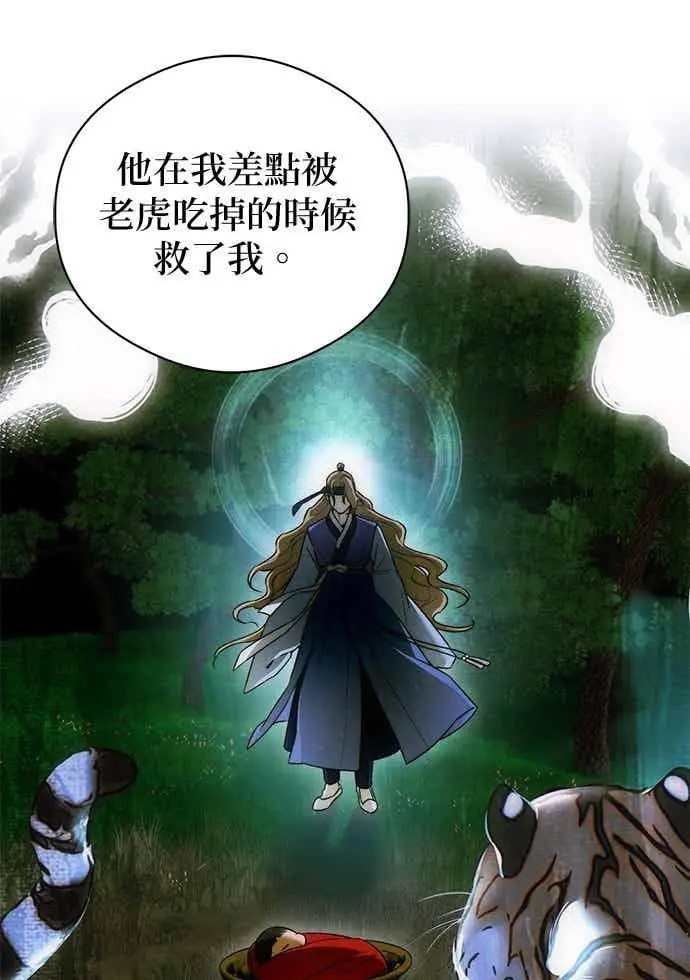 《恶魔的愿望》第66话图81