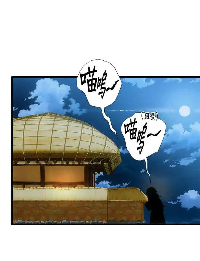 《恶魔的愿望》第66话图87